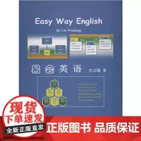 [正版书籍]易会英语