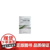 [正版书籍]给水排水与暖通强制性条文速查手册