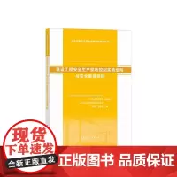 [正版书籍]建设工程安全生产现场控制实施细则与安全管理资料