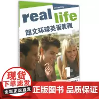 [正版书籍]朗文环球英语教程1教师用书