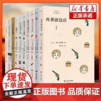 [赠主图贴纸]村上春树短篇小说集套装共10册 神的孩子会跳舞电视人去中国的小船萤列克星敦的幽灵遇到的女孩等上海译文外国文