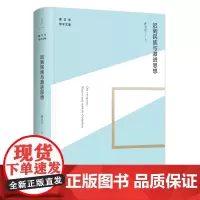 迟到民族与激进思想 曹卫东学术文集 世纪文景