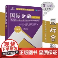 国际金融第6版美迈克尔莫菲特 新形态国际优秀教材 国际金融管理 国际金融环境 外汇风险度量 金融公司融资 国外投资决策