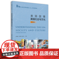 [正版书籍]美国国情:美国社会与文化(第3版)