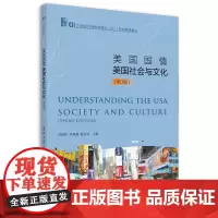 [正版书籍]美国国情:美国社会与文化(第3版)