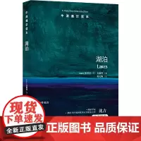 [正版书籍]牛津通识读本:湖泊(中英双语)