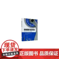 机械基础与液压传动