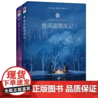 [正版书籍]六年级下:鲁滨逊漂流记+汤姆索亚历险记(全2册)(快乐读书吧,中小学课外阅读)