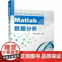 [正版书籍]Matlab数据分析