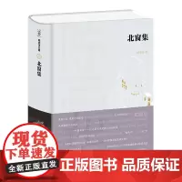 北窗集(陈志华文集) 陈志华 著 商务印书馆