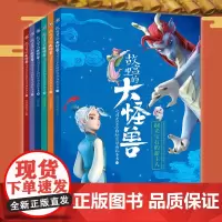 故宫里的大怪兽之洞光宝石的秘密动画故事书全套6册常怡原著童话 金水河的地下宫殿嘲风的回忆一二三四五六年级小学生课外阅读书