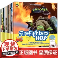 Helper职业梦想探索之旅 全套10册 赠 原版音频 10种职业职场主题儿童启蒙有声英语绘本小学生一二年级3-6岁