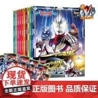 正版 迪迦奥特曼 巨人之光 英雄连环画 奥特曼儿童漫画故事 全套送80张卡牌(装订在书后) 南京大学出版社