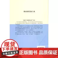 [正版书籍]教育因智慧而丰盈