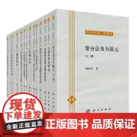 [正版书籍]力学丛书 典藏版(套装共一箱,共33册)