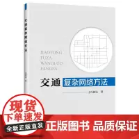 [正版书籍]岛群河口水环境数值模拟