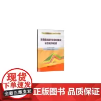 [正版书籍]非金属资源开发项目驱动实践教学教程