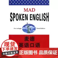 [正版书籍]麦德英语口语(第三版)