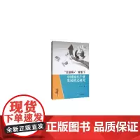 “互联网+”背景下中国体育产业发展模式研究