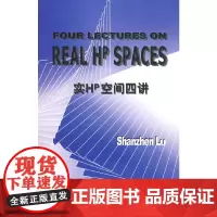 [正版书籍]实HP空间四讲