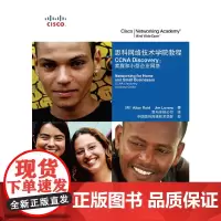 [正版书籍]思科网络技术学院教程 CCNA Discovery:家庭和小型企业网络