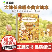 [大16开大书大陆简体版]球球馆大排长龙全套6册3-4-5-6岁宝宝启蒙绘本图画书儿童书籍幼儿早教图书睡前故事启蒙幼儿园