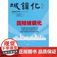[正版书籍]城镇化——国际城镇化