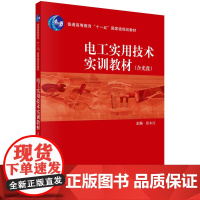 电工实用技术实训教材(含光盘)
