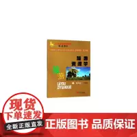 [正版书籍]旅游资源学 新
