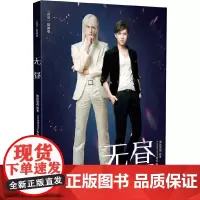 [正版书籍]无昼