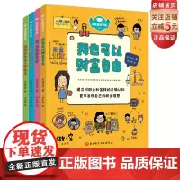 少年经济学院 全4册 让大人的财经数据成为孩子的知识宝库 建构经济学思维 培养独立思考能力 郝景芳 六神磊磊 北京科技