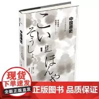 [正版书籍]甲骨文丛书·中国通史:问题史试探