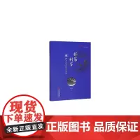 [正版书籍]传统医学宝库丛书 舒筋利节-针刀疗法临床图解