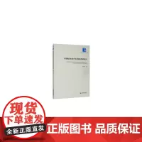 [正版书籍]中国城市水务产业市场化改革研究