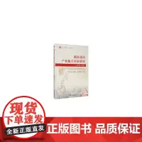 [正版书籍]赣南苏区产业振兴实证研究(服务业篇)