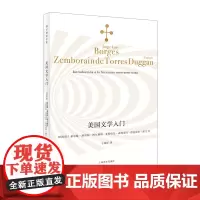 [正版书籍]美国文学入门 (博尔赫斯全集)