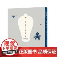 [正版书籍]元青花(精装)