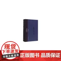 [正版书籍]民国人物小传(第十三册)