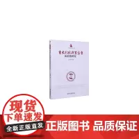 [正版书籍]重大行政决策监督法治化研究
