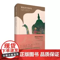 [正版书籍]椴花茶中的时光:《追寻逝去的时光》主题笔记书