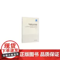 中国就业重构与产业结构变动的协调性及城乡收入差距研究