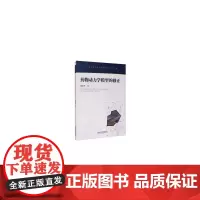 药物动力学模型的修正