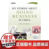 [正版书籍]淘金中国:我在中国做生意(英)取材于央视4 套《外国人在中国》栏目,以外国人的视角讲述中外交流的故事