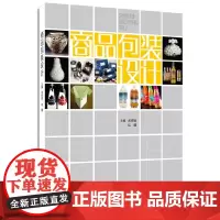 [正版书籍]商品包装设计