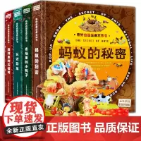 [正版书籍]自然生命启蒙3D立体书精装版套装 走进自然博物馆(共4本)