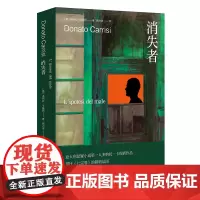 [正版书籍]消失者