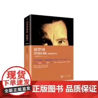 [正版书籍]捕梦网