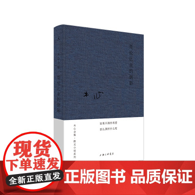 [正版书籍]木心全集·散文小说系列:哥伦比亚的倒影(2020版)