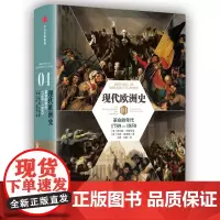 [正版书籍]新思文库·现代欧洲史04:革命的年代1789-1850