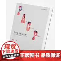 [正版书籍]电影作为批评实践:视觉、历史与文化